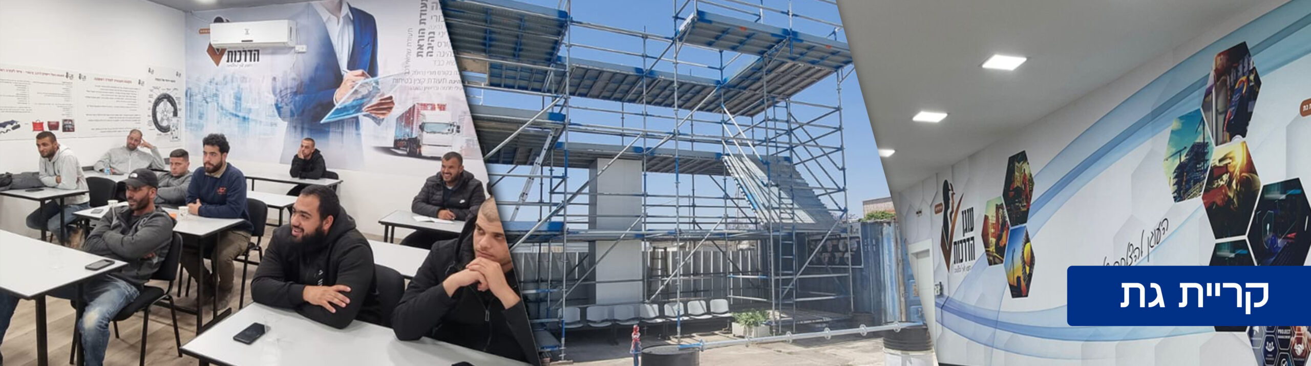 מכללה בקריית גת
